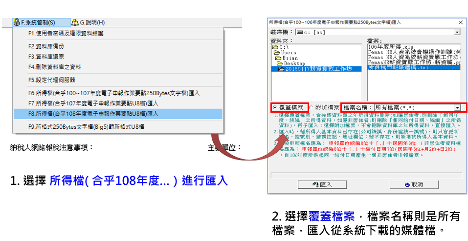 居住者/非居住者各類所得申報作業
-4
