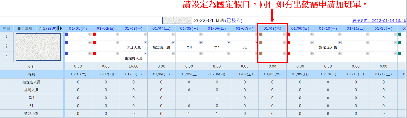 選舉罷免投票日、公民投票日為勞動基準法第37條第1項所定應放假日，該如何作業？-3