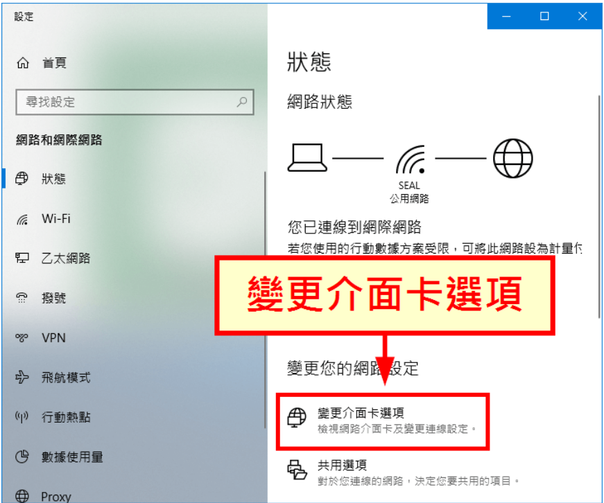 當SWS出現無法解析遠端名稱"www.femascloud.com"問題排除-4