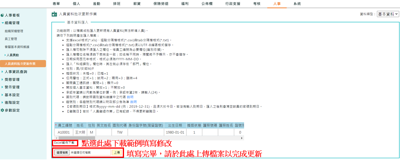 如何設定第二密碼?-2