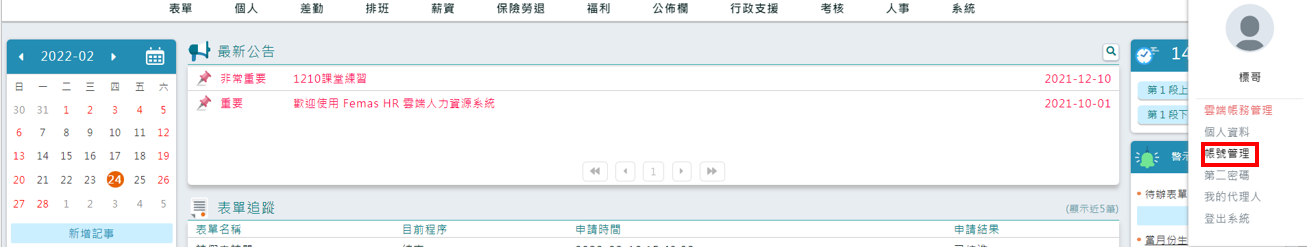 如何下載英文在職證明-1