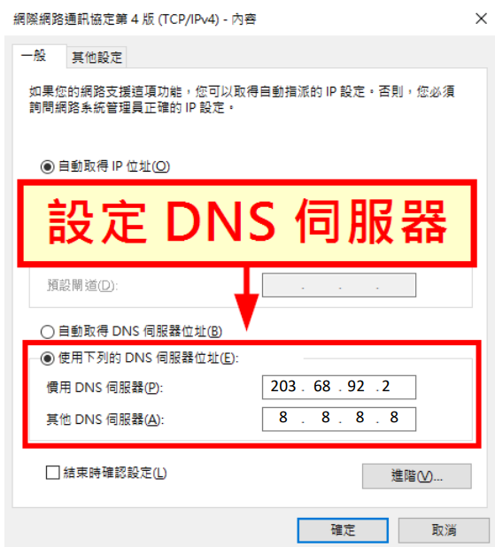 當SWS出現無法解析遠端名稱"www.femascloud.com"問題排除-8