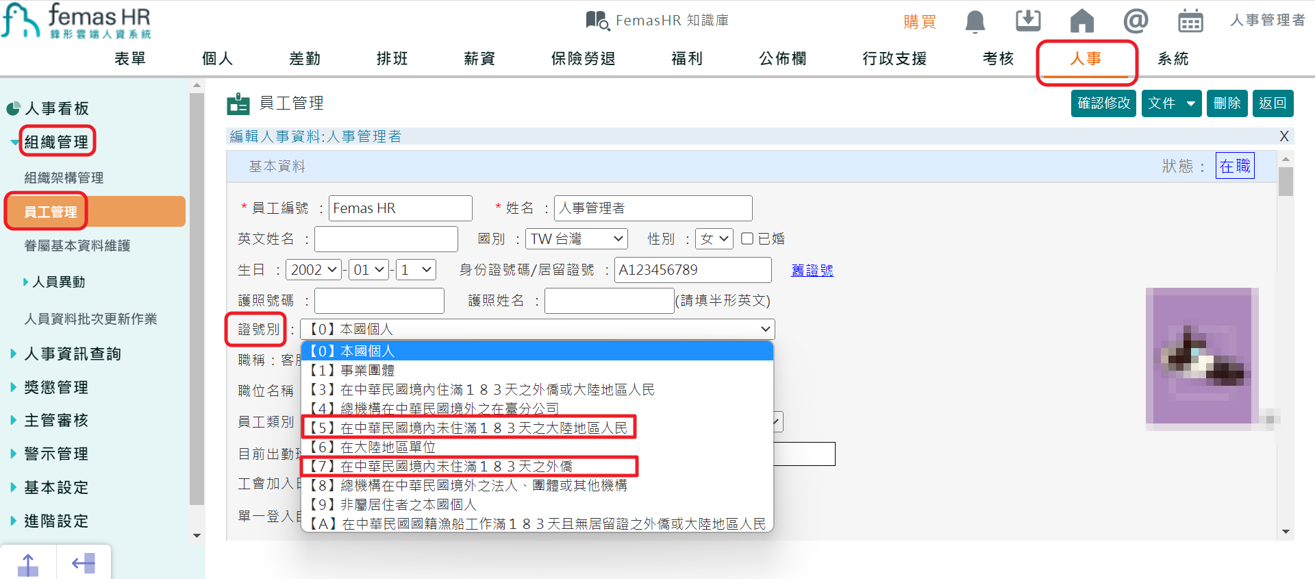 居住者與非居住者薪資扣繳問題（代扣所得稅）-5
