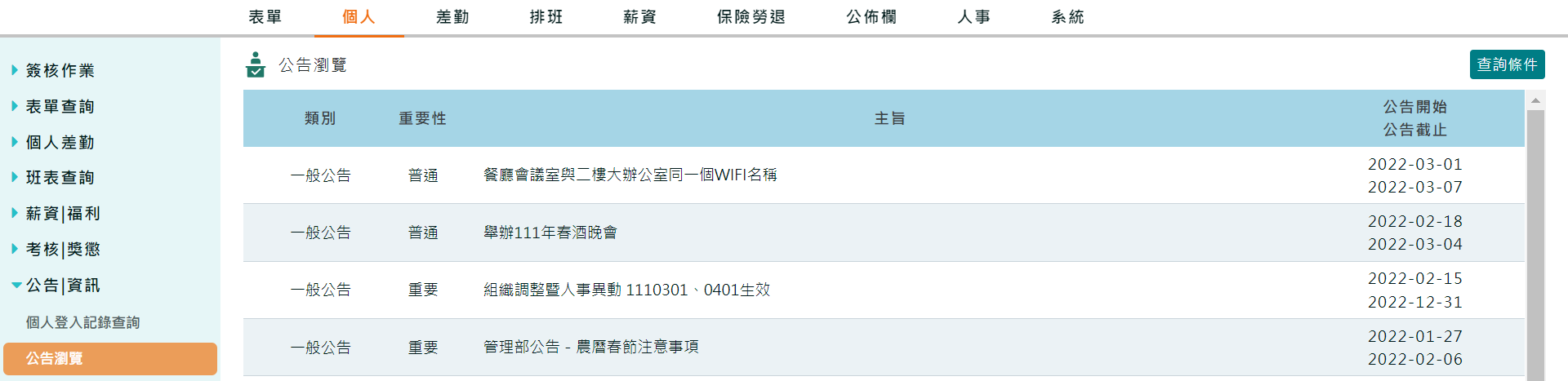 如何再次查看公告？-1