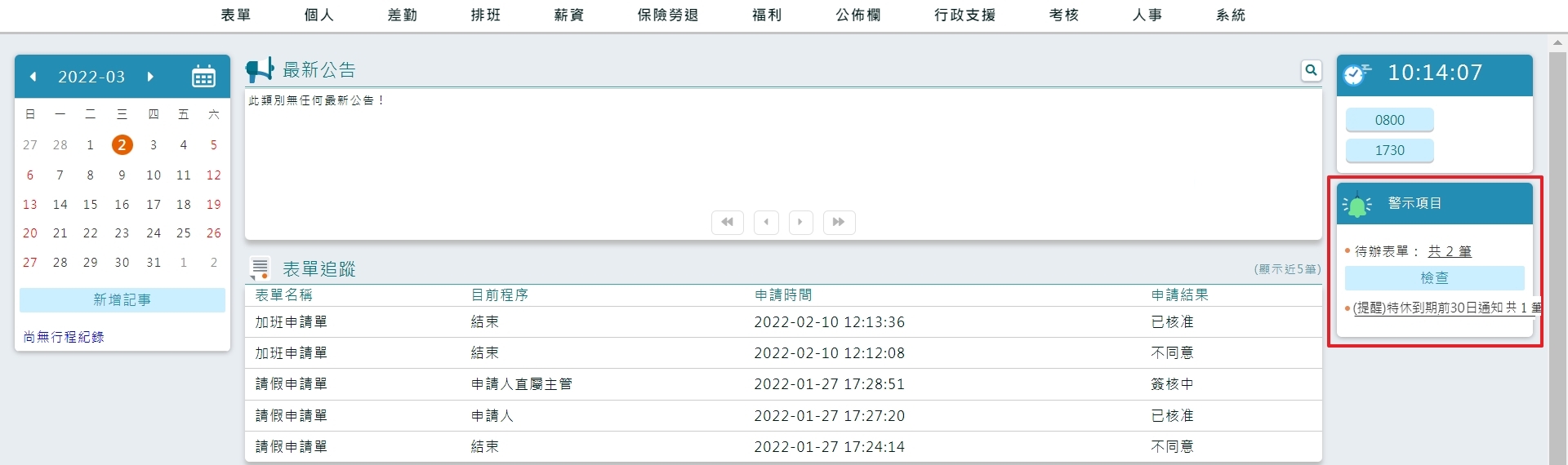 如何讓員工自行決定特休要換成代金或遞延一年-7