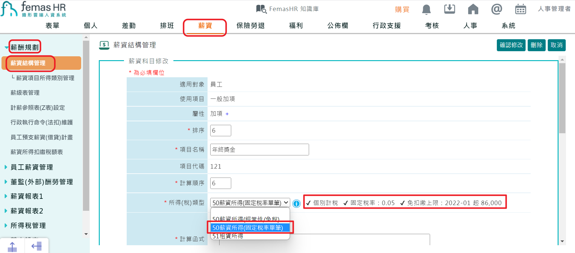 居住者與非居住者薪資扣繳問題（代扣所得稅）-3