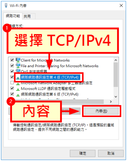 當SWS出現無法解析遠端名稱"www.femascloud.com"問題排除-7