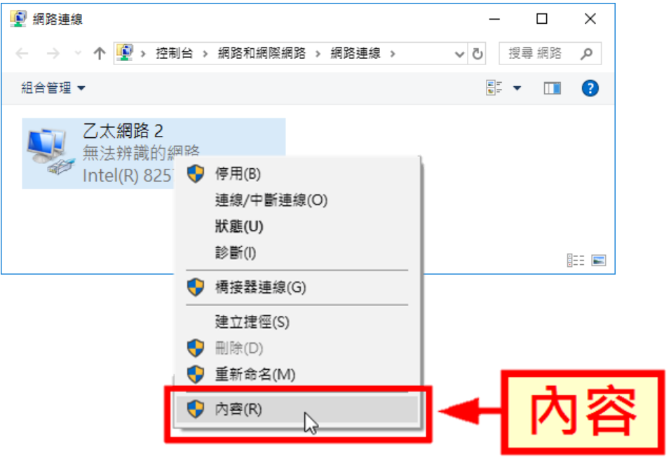 當SWS出現無法解析遠端名稱"www.femascloud.com"問題排除-6