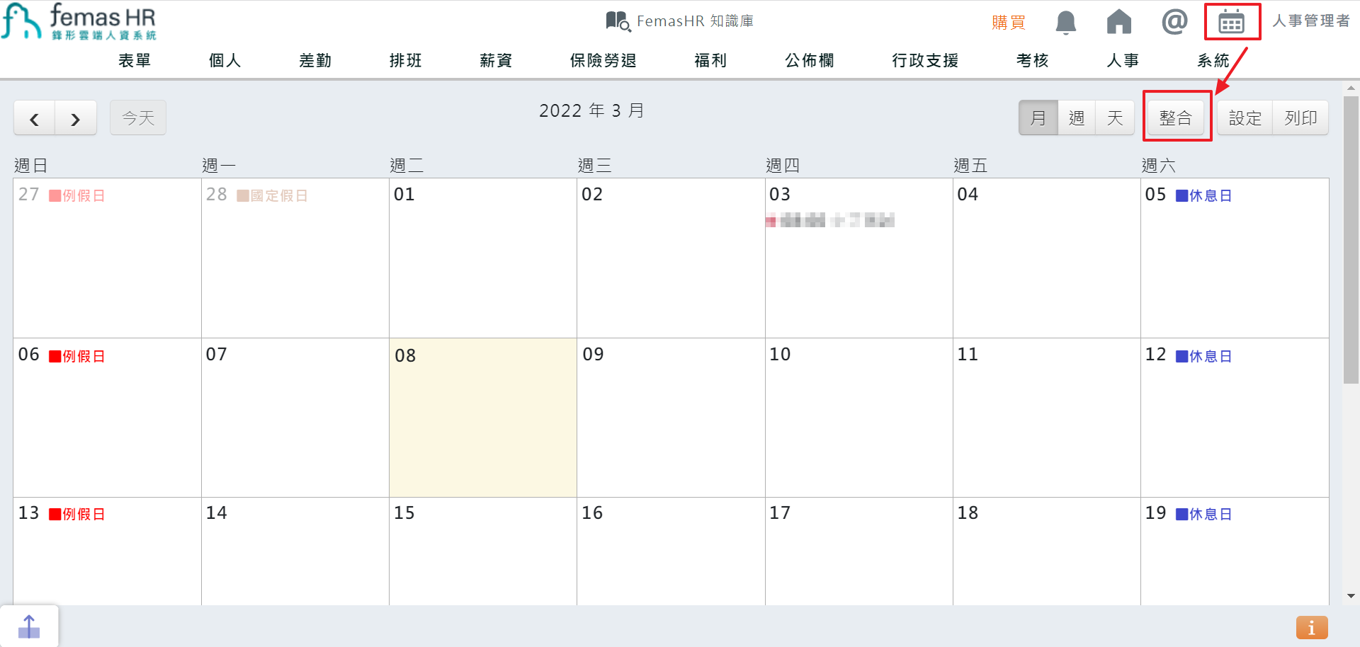 差假、事件紀錄可同步至Google行事曆-2