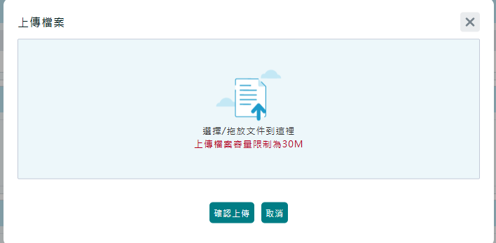 附加檔案大小調整成 30MB-1