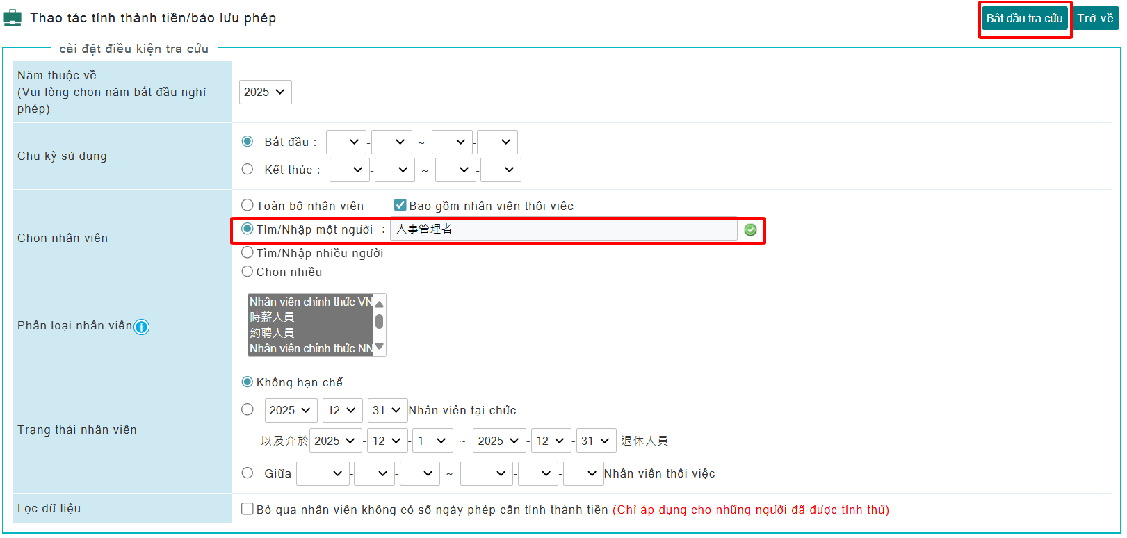 C&aacute;ch thiết lập ng&agrave;y nghỉ ph&eacute;p hằng năm được bảo lưu v&agrave; sử dụng sang năm sau-1
