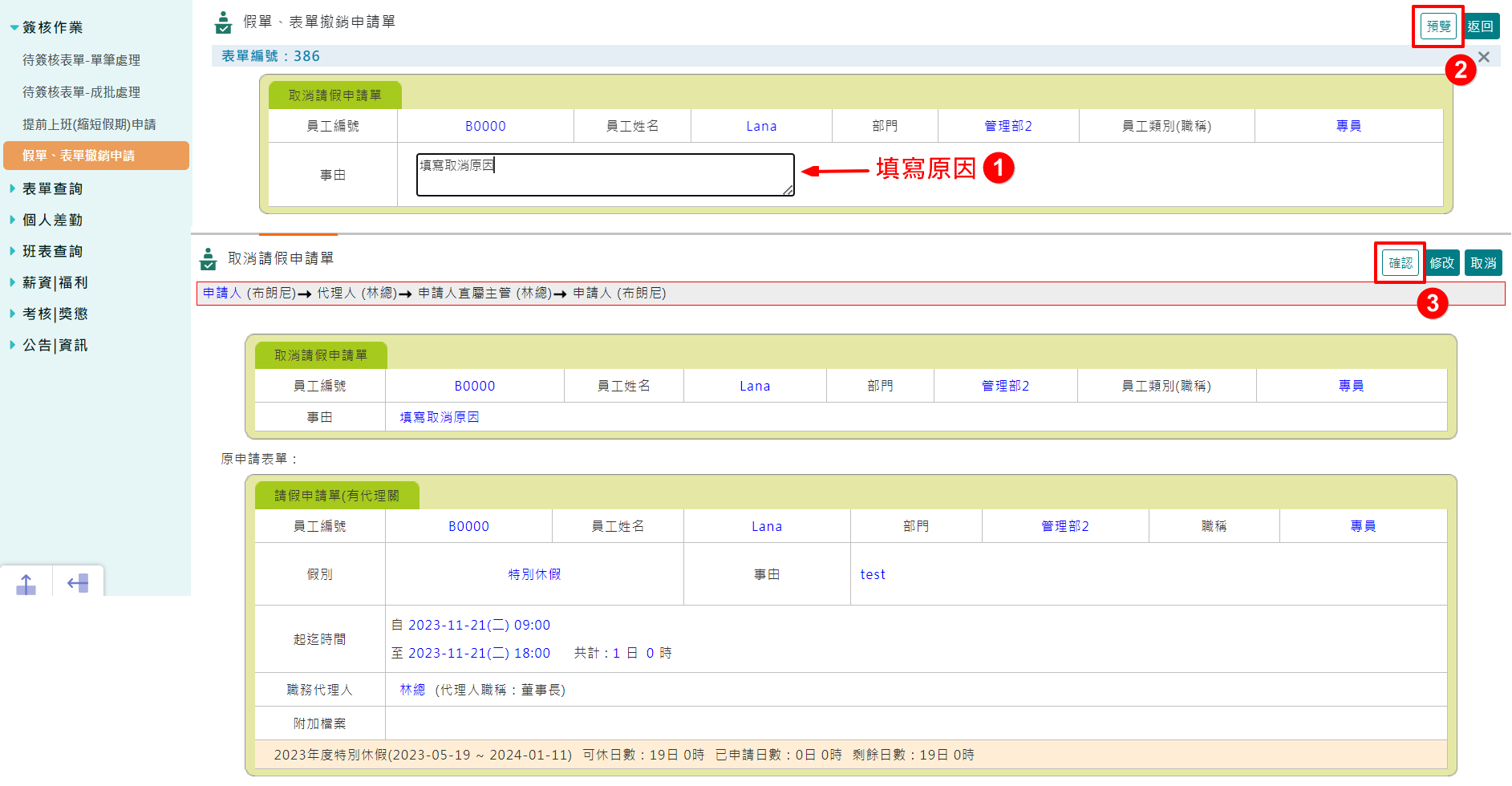 表單送出時間輸入錯誤怎麼辦?-1