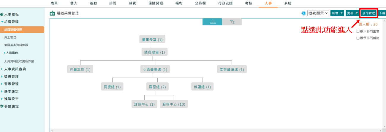 前後隸屬不同公司之同一員工，二代健保費用計算與歸屬有誤，該如何處理?-1