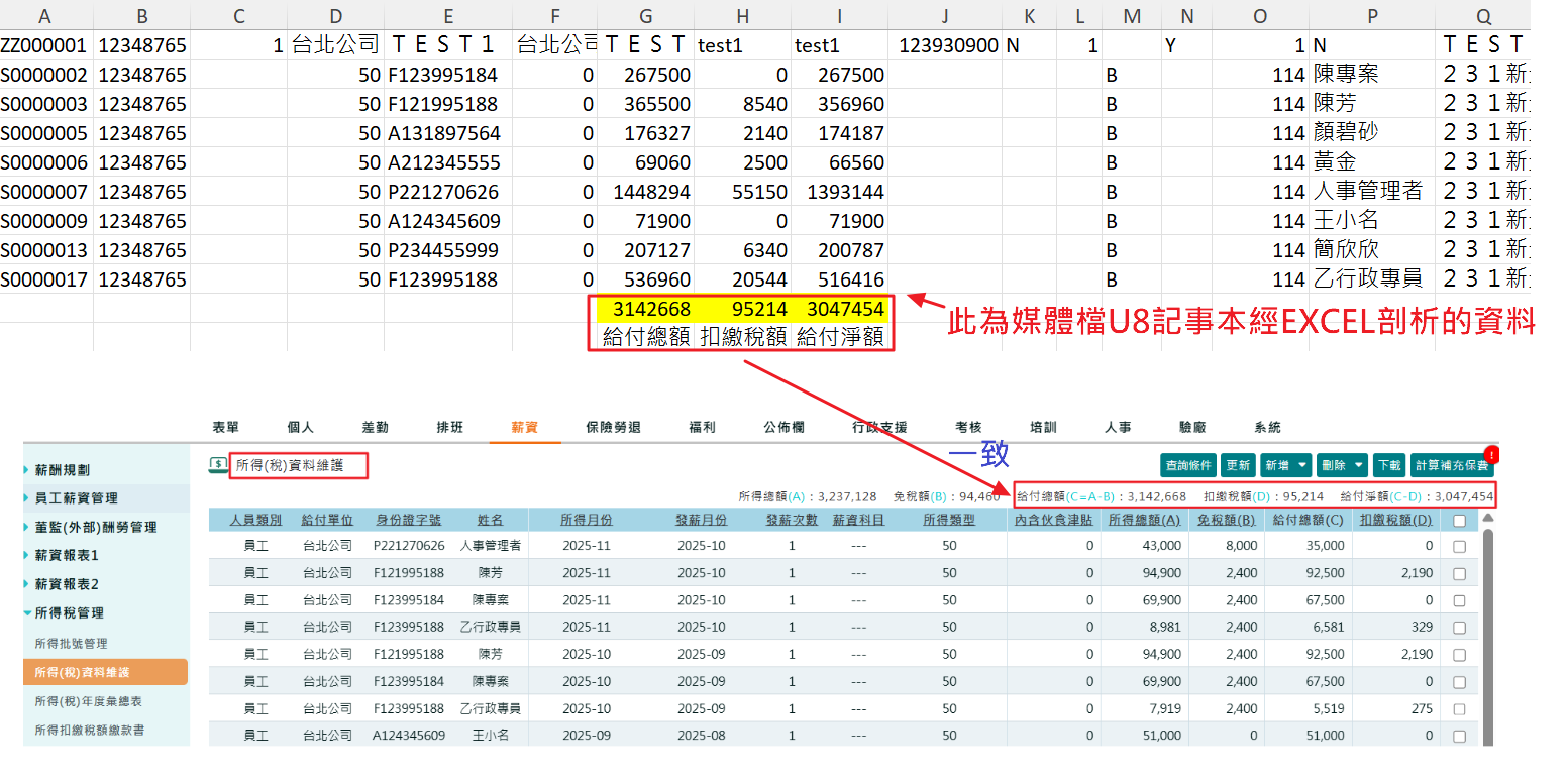 上傳媒體檔至電子申報系統前應注意事項-5