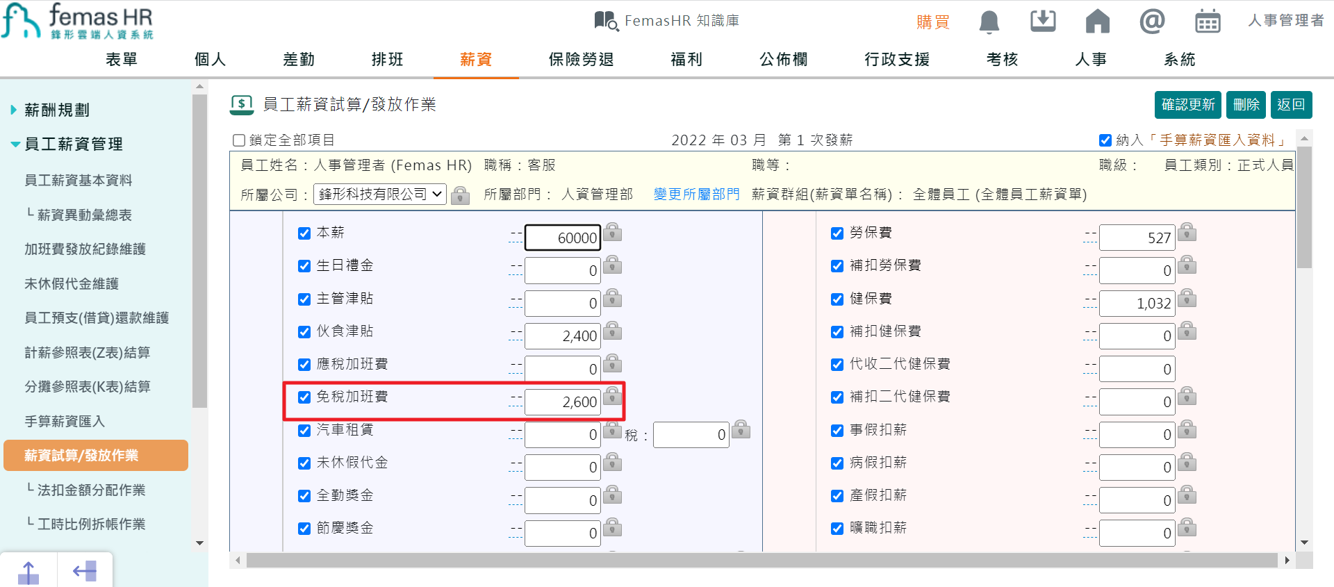 如何發放加班費（2020年）-11