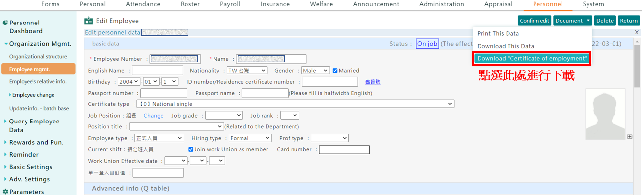 如何下載英文在職證明-3
